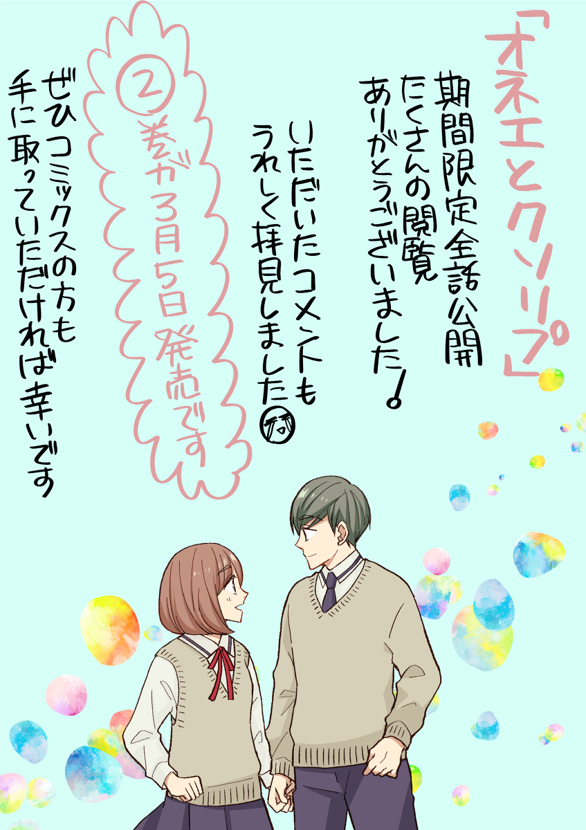 お礼 #オリジナル #4コマ https://t.co/b78R6rEHIz 