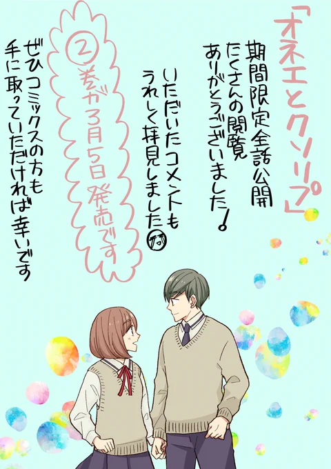 お礼 #オリジナル #4コマ https://t.co/b78R6rEHIz 