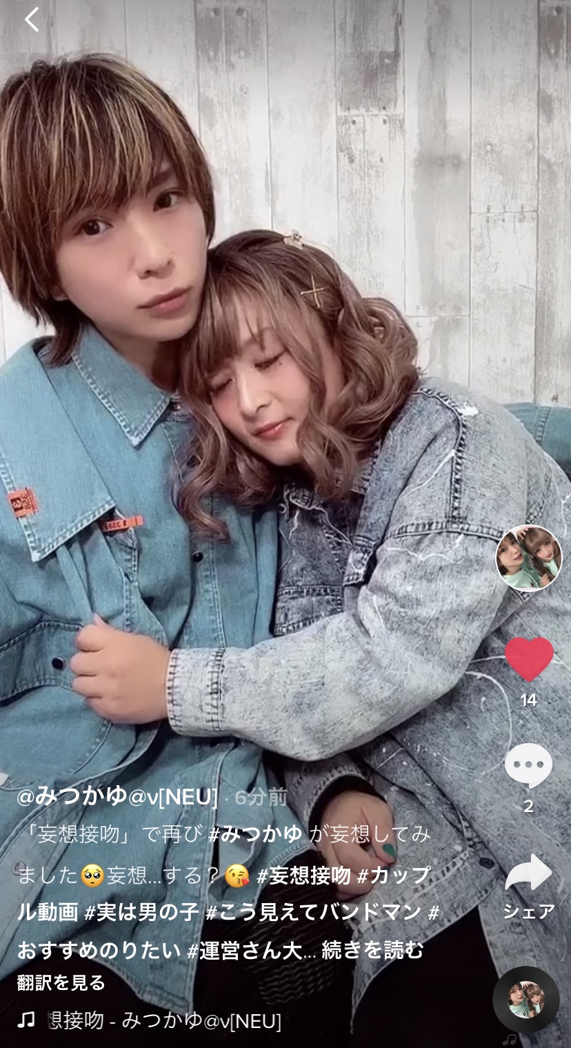 N Neu みつかゆ Tiktok更新 定期的に更新しています ぜひフォローをお願いします T Co B9kooqrj14 Nneu N復活