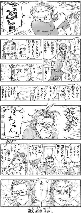 神速??❄️くしゃみ編 