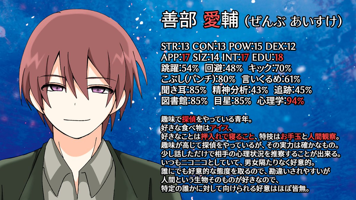 高生紳士 على تويتر キャラ紹介 Pl ヨシヅキ参謀 絵 たかお