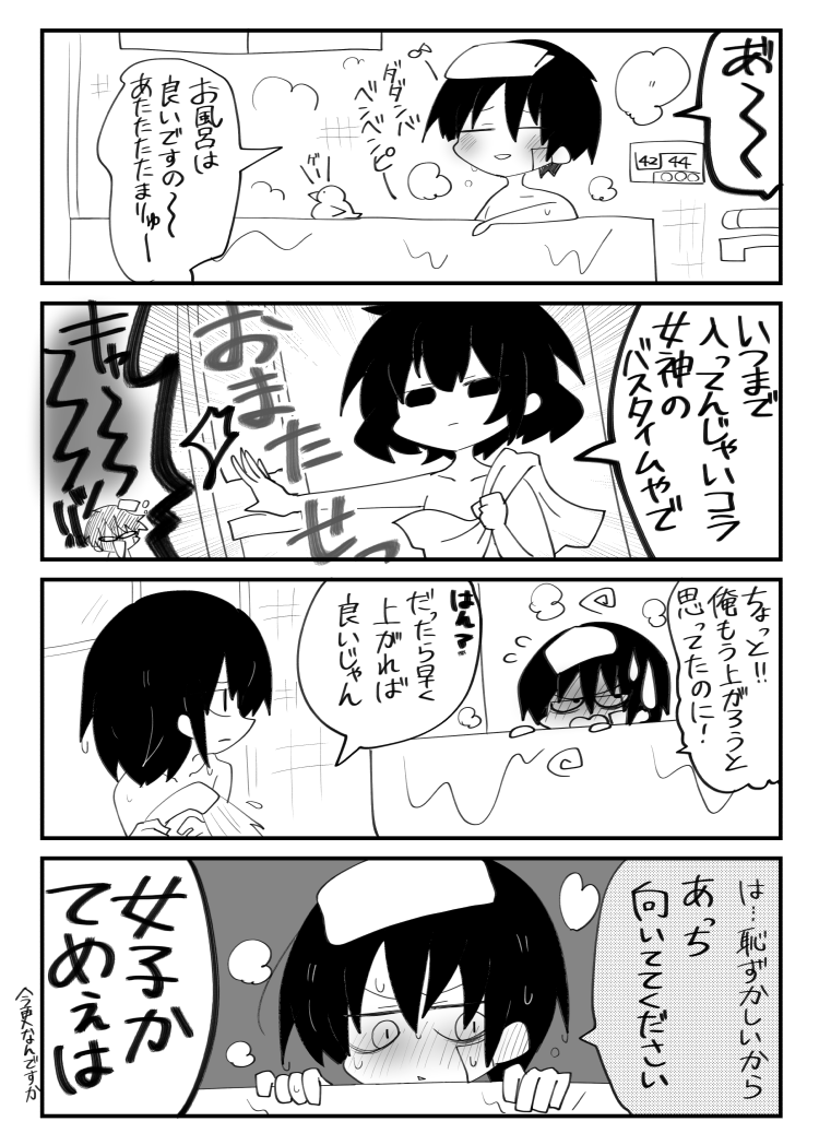 内藤夫妻 #なぜだ内藤 