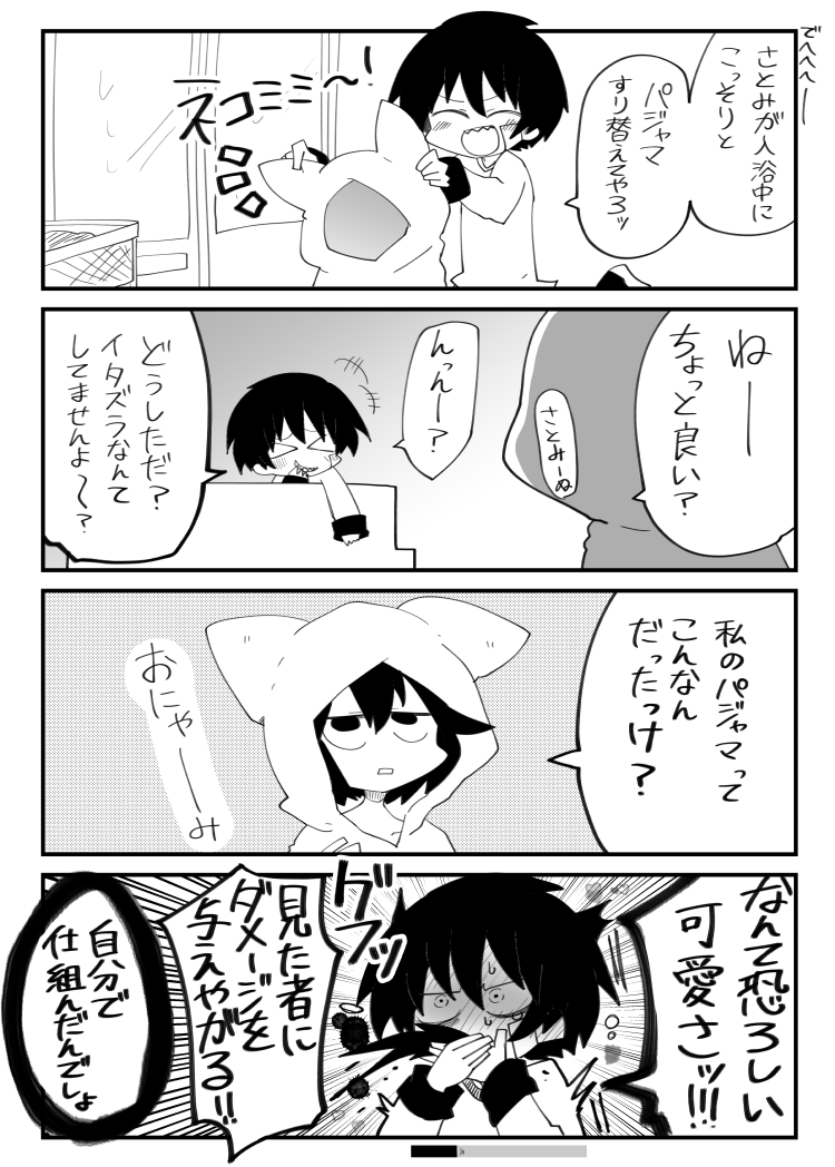 内藤夫妻 #なぜだ内藤 