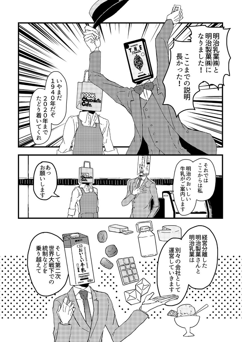 2/16擬人化王国のおしながきと新刊サンプルです!
【西2 フ 29a ビターピール】
今回もチョコレートで新刊買えるやつやります? 