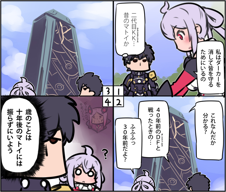 最新話が終わったあとだけど前回の 