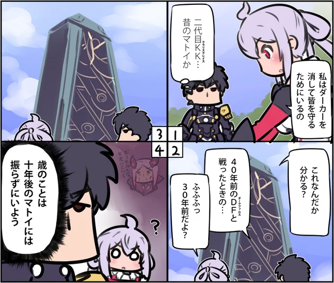 最新話が終わったあとだけど前回の 