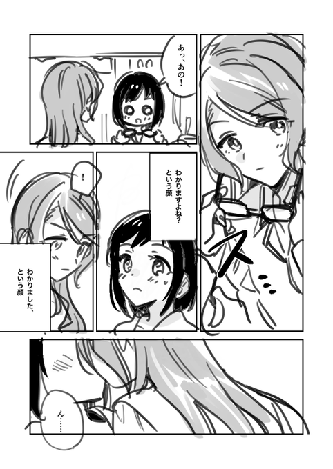 めがねを外すのが合図(さよつぐ) 