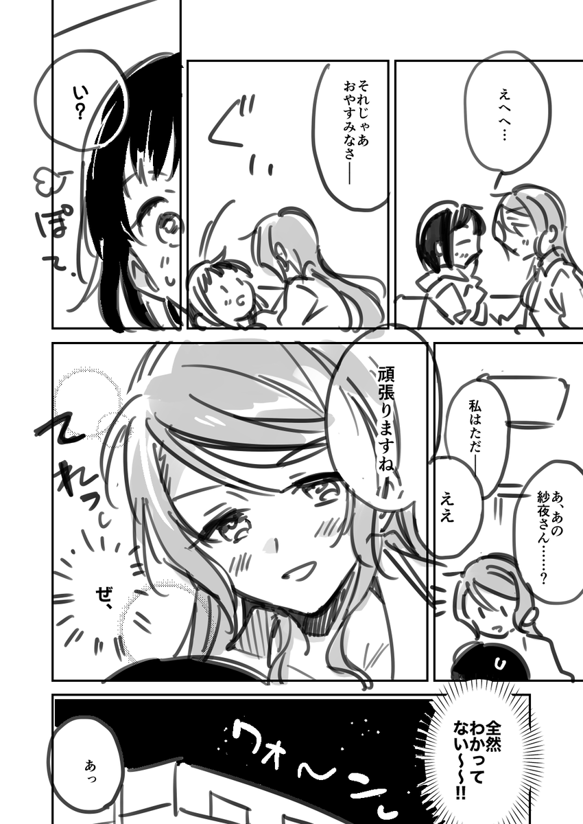 めがねを外すのが合図(さよつぐ) 