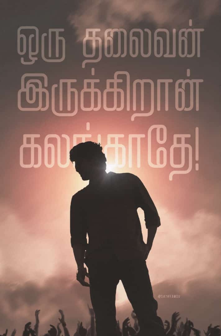 Raj47219037's tweet photo. #ThalapathyVIJAYselfie #master https://t.co/yrxoyi5AZX