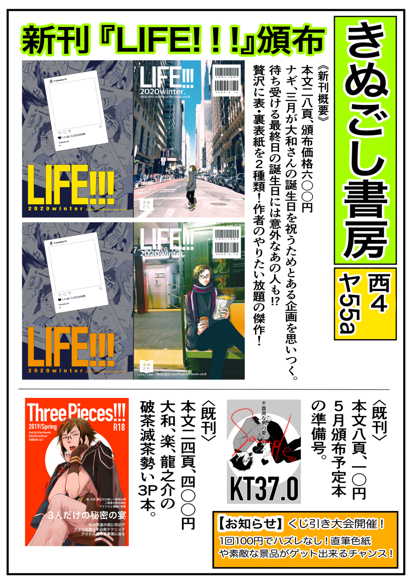oriyandayo's tweet photo. 2/16 トプステ19お品書き #アイドリッシュセブン #TOPOFTHESTAGE19 #トプステ19 https://t.co/SMqA7tvsle https://t.co/5YEwfRwdaH