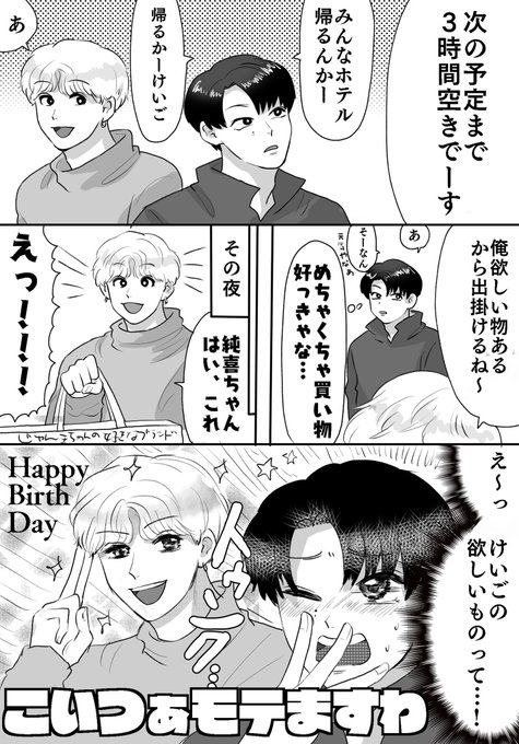 ごま Sesamepdu さんのマンガ一覧 いいね順 4ページ ツイコミ 仮