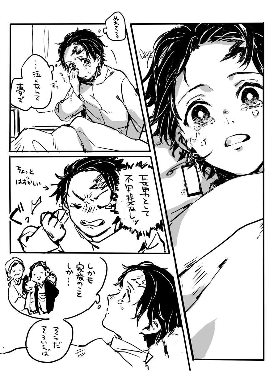 とりあえずここまで(5-8)
続かないと思う。 