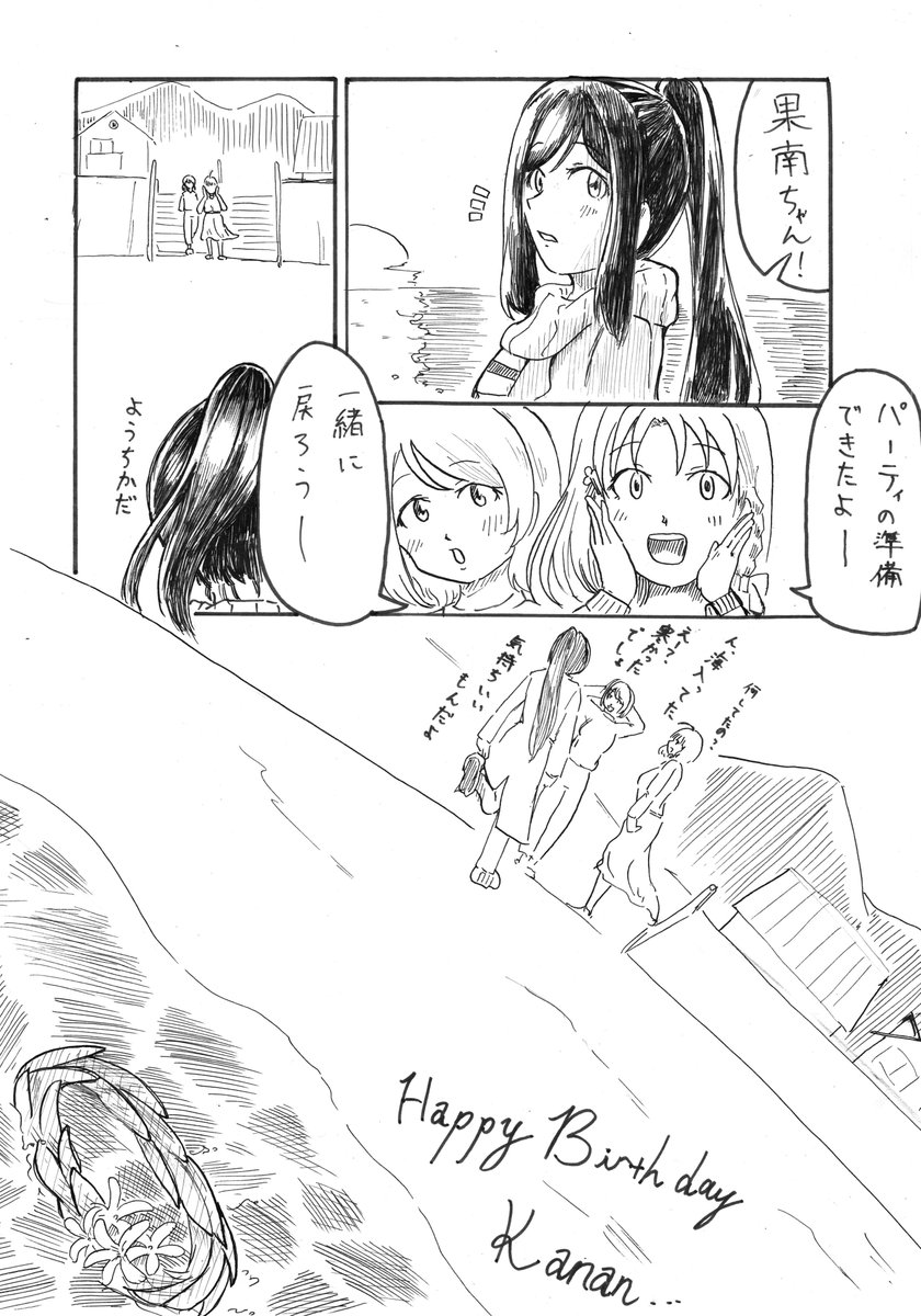 暇になったらとりあえず海に来る果南ちゃん
 #松浦果南生誕祭2020 #松浦果南誕生祭2020 