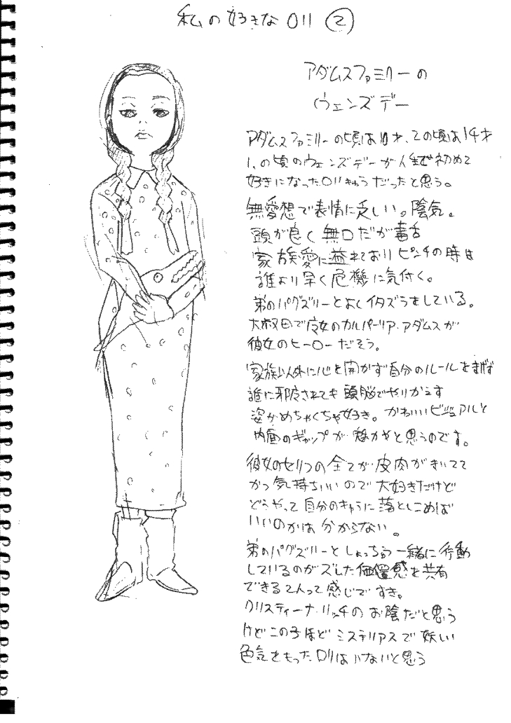 私の好きなロリその2 