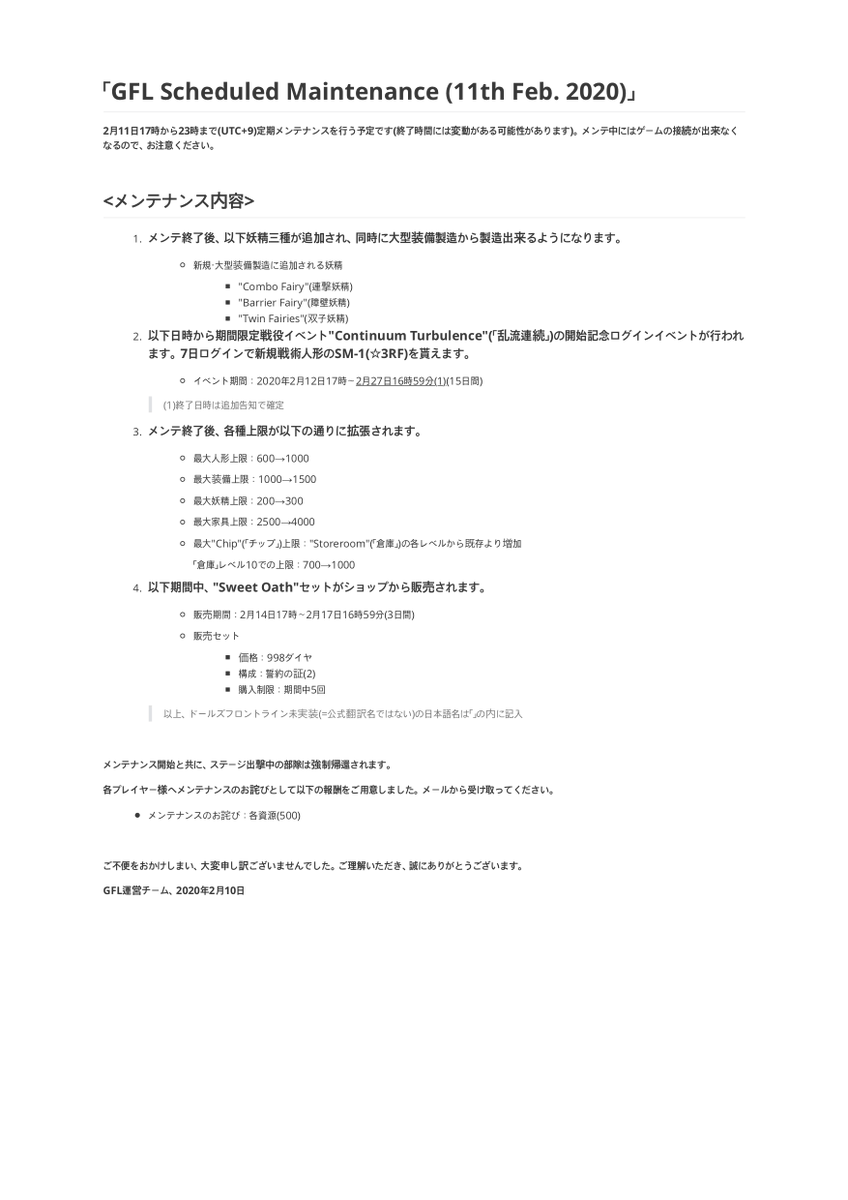 Girl S Frontline Notices Events Togetter