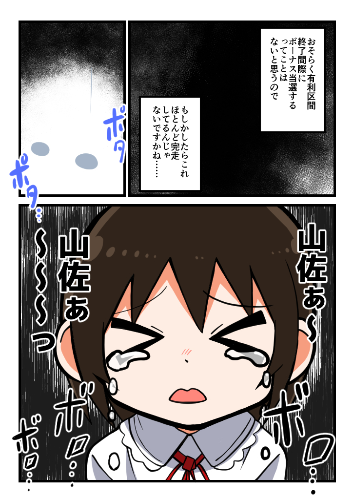 鉄拳4を打ってきました(2/2)
#パチ漫画描かせて #パチスロ 