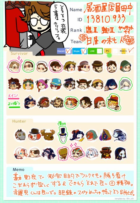 第五人格自己紹介カード を含むマンガ一覧 ツイコミ 仮