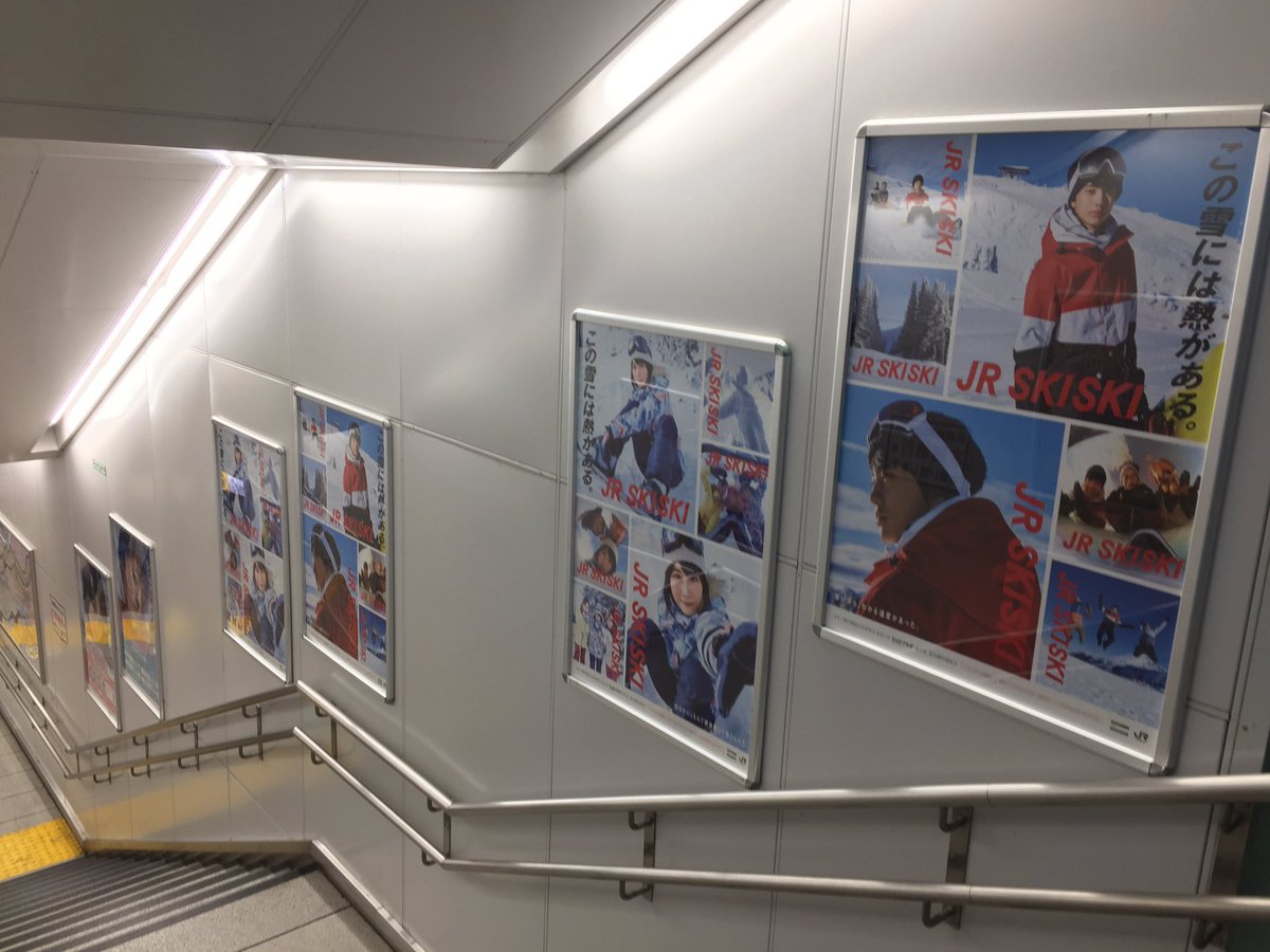 ミント Jrskiski のポスターをよく見かけます 今日は顔のアップじゃないタイプ 昨年 健太郎ロード 夫が命名 と呼んでいた 浦和駅の湘南新宿ラインホームの階段 今年はjrskiskiではないとのこと 申し訳ないけれど ほっとしました あの場所は ミント Jrskiski のポスターをよく見かけます 今日は顔のアップじゃないタイプ 昨年 健太郎ロード 夫が命名 と呼んでいた 浦和駅の湘南新宿ラインホームの階段 今年はjrskiskiではないとのこと 申し訳ないけれど ほっとしました あの場所は