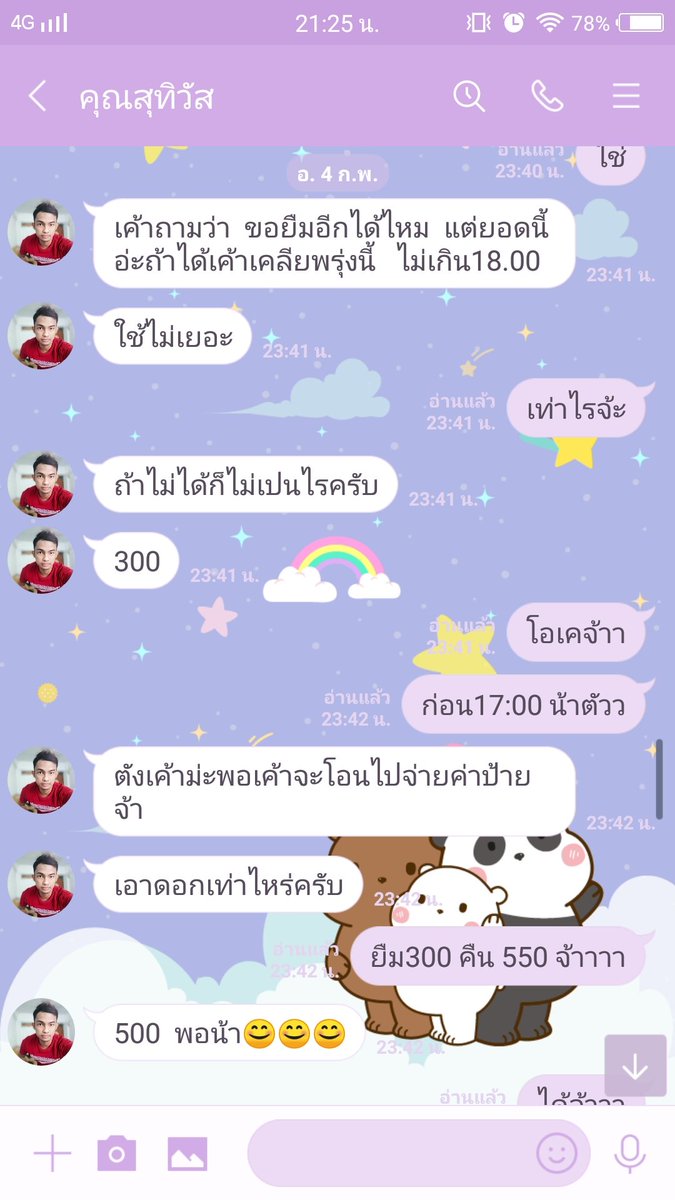 O86337287's tweet photo. @ZmzcXU0PrY367Au โอนไปก่อนหน้านี้แล้ว700 บอกขอกู้อีก300ค่าป้ายงานบวชตัวเอง เราก็รีบโอนให้บอกจะรีบคืน รับประกันเครดิตตัวเอง จะบวชแล้วยังจะโกงหรอ กู้ตั้งแต่วันที่4 เลื่อนมาเรื่อยๆ แต่นี่คุณหายค่ะไม่รับสายไม่ตอบไลน์. ทักมาโอนคืนจะลบให้นะ
#กู้เงินออนไลน์ #กู้เงินรายวัน #กู้เงิน https://t.co/e29tgb77LP