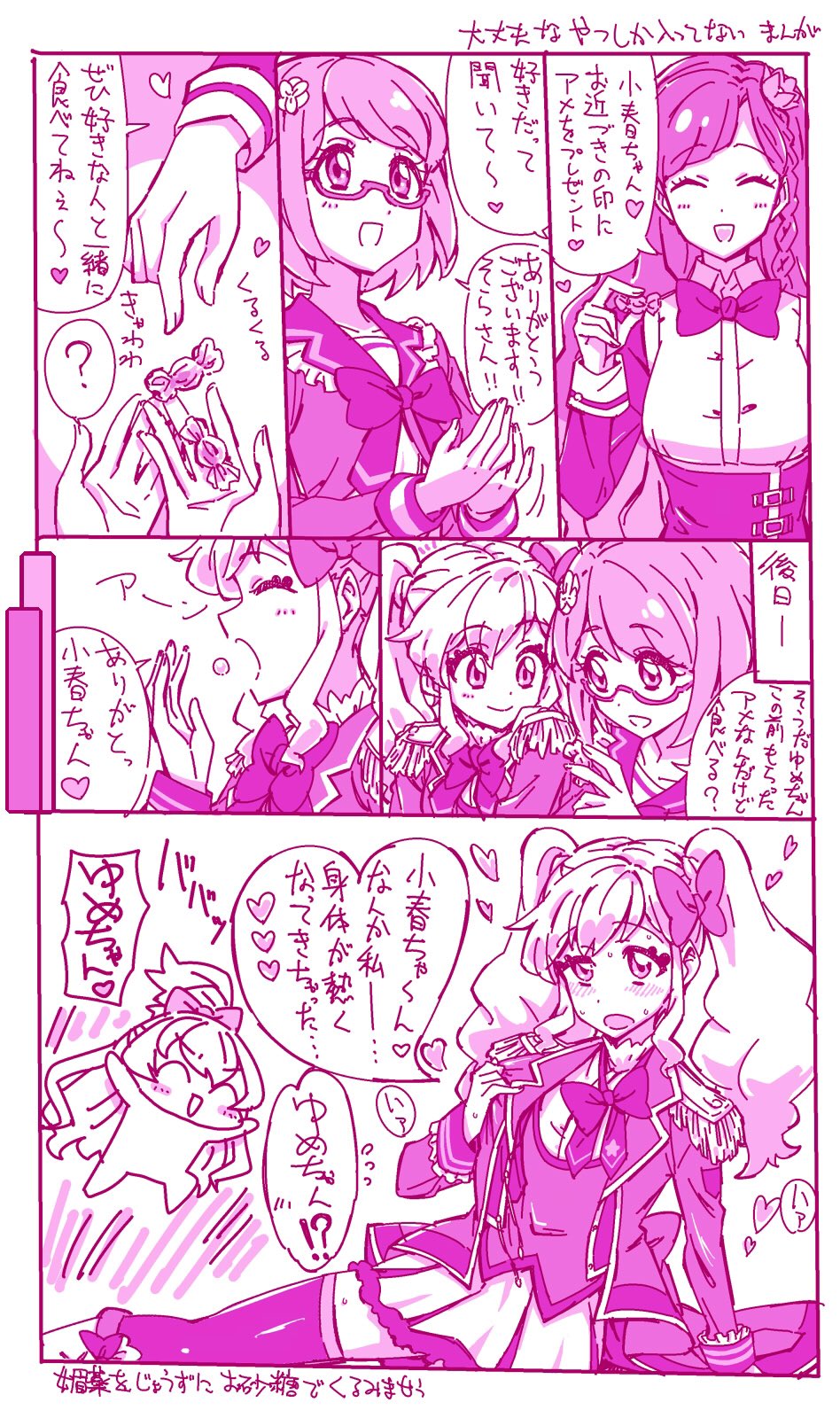 Ibara そらちゃんと小春ちゃんとゆめちゃんのまんが描いたんだよな ドリームアカデミーは健全な学校なんだよな アイカツオンパレード T Co Om4ciclxiq Twitter