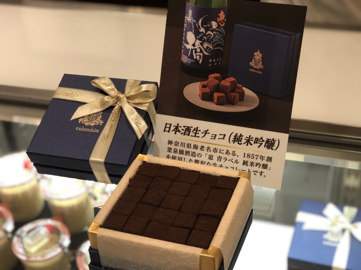 東京駅 グランスタ On Twitter コロンバン の 日本酒生チョコ 純米吟醸 口どけの良い上品な味の生チョコに 泉橋酒造の日本酒 がふわりと贅沢に香ります 日本酒好きのあの人へ バレンタインギフトにも 改札内 コロンバン 泉橋酒造 期間限定 Https T