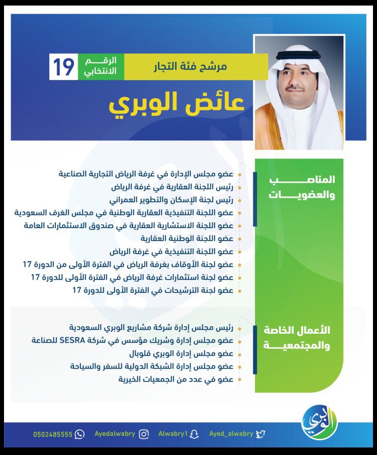 smq1437's tweet photo. #رسالة_المرشح_رقم_١٩_الوبري https://t.co/iYxXouZqfE