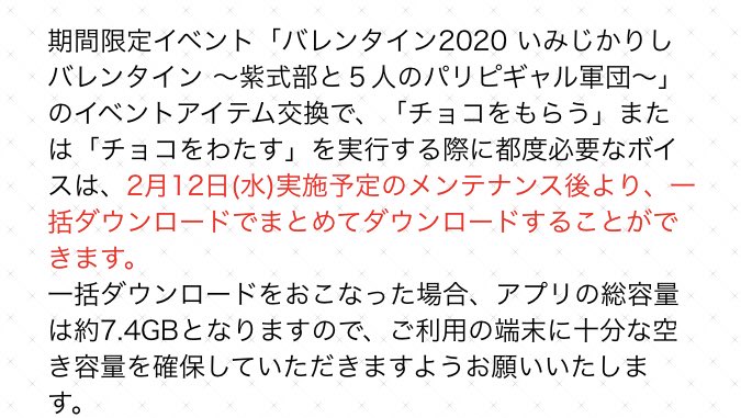 Fgoで 容量 が話題に Fatego トレンディソーシャルゲームス