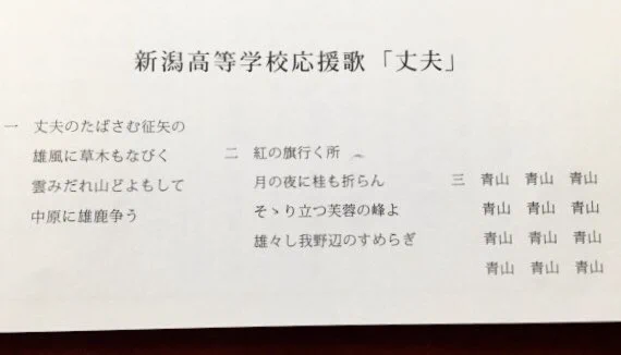 全国公立進学高、イカれた校歌ランキング！？みんなどんな気持ちで歌ってるんだろうｗｗ