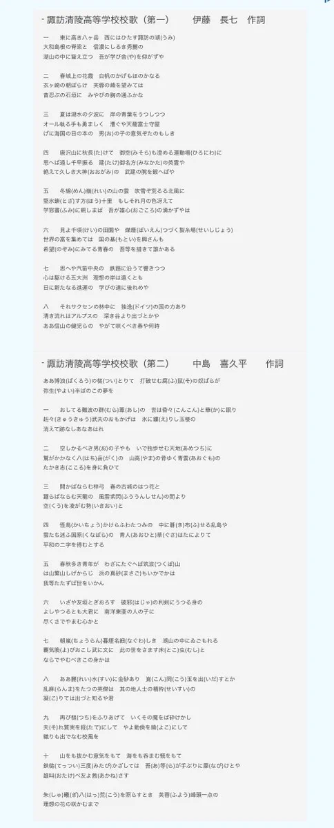 全国公立進学高、イカれた校歌ランキング！？みんなどんな気持ちで歌ってるんだろうｗｗ