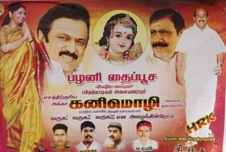 While NTK is promoting a desanskritized Murugan in his original form, the DMK cadres are busy promoting the Aryan version of it.  #NTK_Desanskritization_movement
