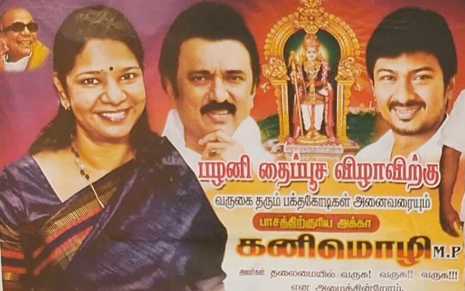 While NTK is promoting a desanskritized Murugan in his original form, the DMK cadres are busy promoting the Aryan version of it.  #NTK_Desanskritization_movement