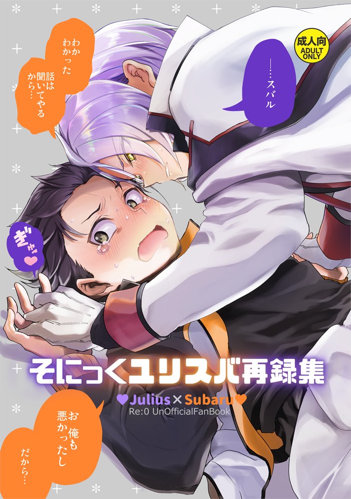 Pana 腐向け 2 16新刊サンプル そにっくユリスバ再録集 本なので詳しいサンプルはpixivで T Co 8vyfqvlu6g 通販は さんです T Co Dbvt3n8miz Pana 腐向け 2 16新刊サンプル そにっくユリスバ再録集 本なので詳しいサンプルはpixivで T Co 8vyfqvlu6g 通販は さんです T Co Dbvt3n8miz