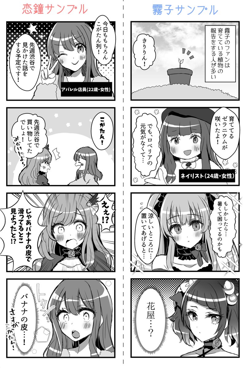 2/24 #歌姫庭園21 菜食ヒロイン新刊です!
アンティーカの握手会に参加するオタク達の本です。各キャラ4コマとオタクまとめページ(?)があります!よろしくお願いします! 