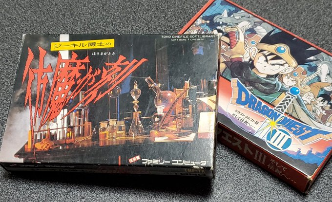 鯨武 長之介 続刊予定 ファミコン発売中止ゲーム図鑑 さん がハッシュタグ Dq3 をつけたツイート一覧 1 Whotwi グラフィカルtwitter分析