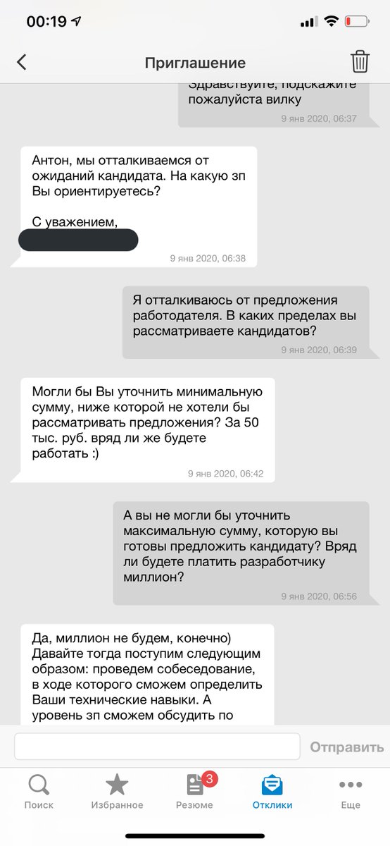 «Подход как к консультантам в магазине»: iOS-разработчик раскритиковал ИТ-рекрутинг в России на своём опыте