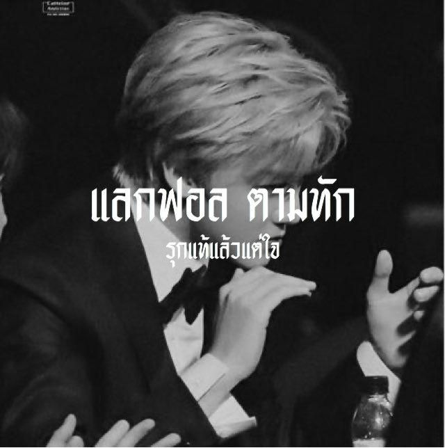 / / 𝔴𝔢 𝔤𝔬𝔱 𝔱𝔥𝔞𝔱 — 

what's up 🖐🏿 i'm narayn ( นารายน์ )​ img 𝔧𝔞𝔢𝔪𝔦𝔫 00𝔰  today i gonna do ˓ แลกฟอล 𓐄 ตามทัก ˒ with everyone, just rt and I’ll follow you ° 𝖓 u will see me in your 𝖉𝖒 🧬, let be friend​s! 🤺

ยพท rt ตามทักครับ