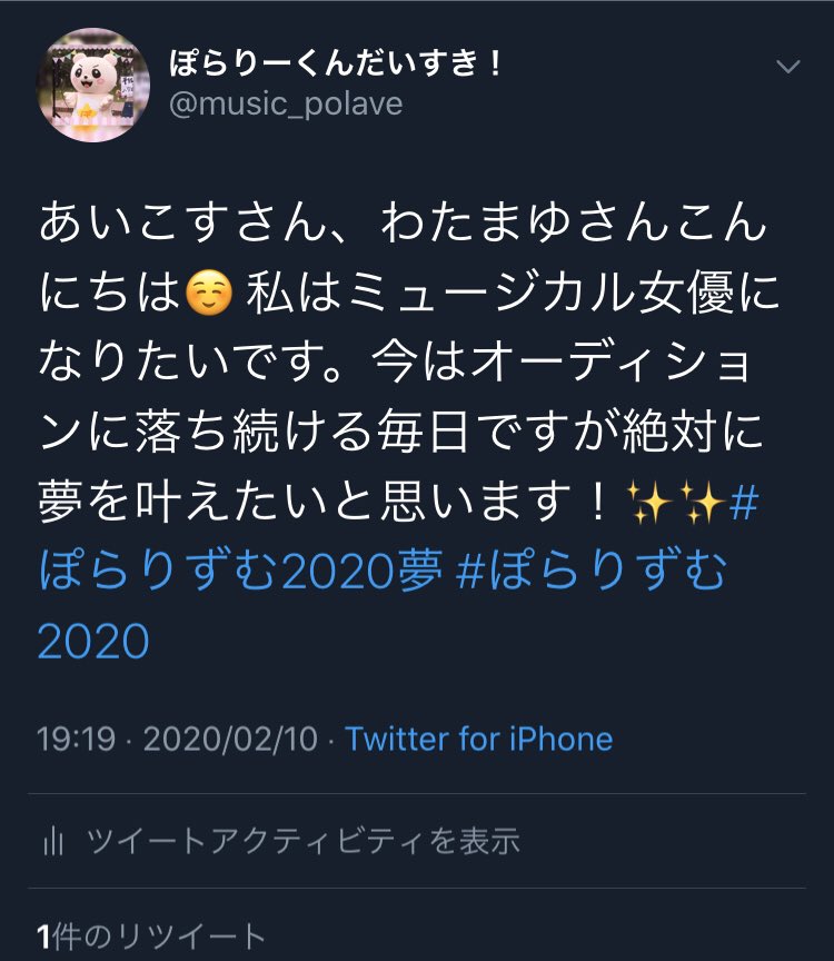 ぽらりーくんだいすき Music Polave Twitter