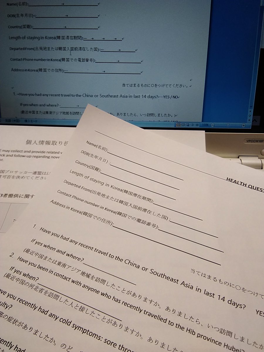 睦 威風堂々 4 日本語で印刷できた 記入して持っていこう 韓国語も英語も な私でも印刷できた マリノス全北現代遠征