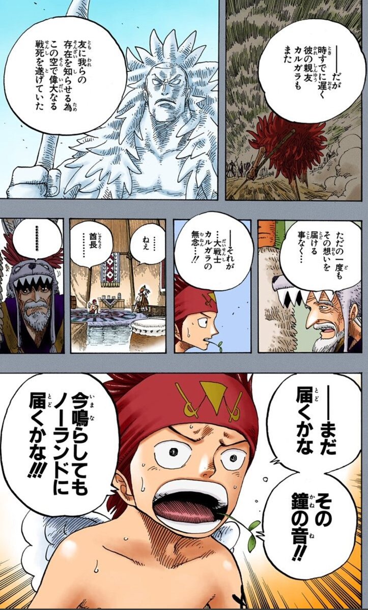 美貌色の覇気使いハル麦 在 Twitter 上 今日のone Piece ワイパーはカルガラの無念を聞いて ルフィは黄金郷は空にあったぞと サル達に伝えるために ワンピース 空島 ルフィ T Co Iovnrqvmu0 Twitter