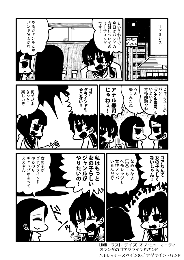 #RTで私を有名にしてください
最近はゴアグラインドと女子高生の漫画を描いてます
https://t.co/pNLI1mAhZg 