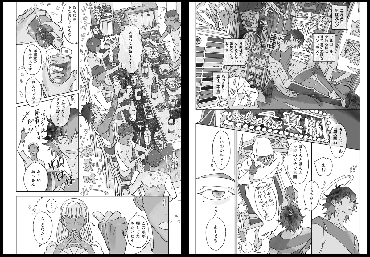 (1/2)【2/16ブリデ22】陣受けweb漫画再録本サンプル
『ガタガタ五月蠅えよ』R18/A5/52p/500円予定【西2ツ56b「公共ホール」】
収録カプ▶章陣×7・ジュン陣×2・千陣×1・北陣×1(3p描き下ろし)章陣漫画にモブ陣描写含む。
pixivサンプル※内容同じ https://t.co/A3qwDYpwoN
リプにサンプル少し続きます 