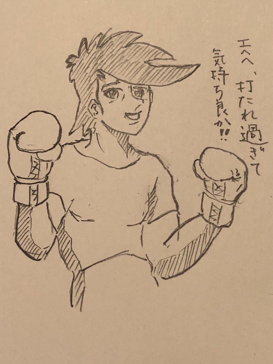 Twoucan 矢吹ジョー1 の注目ツイート イラスト マンガ コスプレ モデル Twoucan 矢吹ジョー1 の注目ツイート イラスト マンガ コスプレ モデル