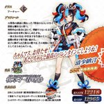 Fgoで グガランナ が話題に Fatego トレンディソーシャルゲームス Fgoで グガランナ が話題に Fatego トレンディソーシャルゲームス