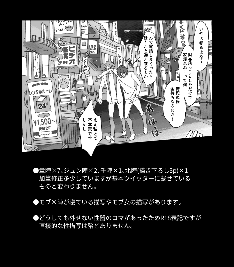 (2/2)新刊購入希望される方は年齢確認が出来るものをご提示ください 
