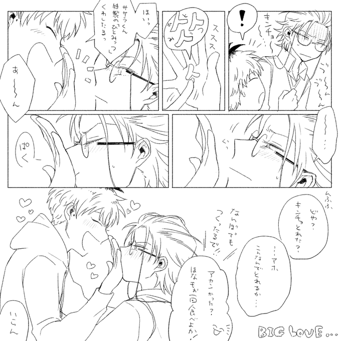 緊張のおくすり 