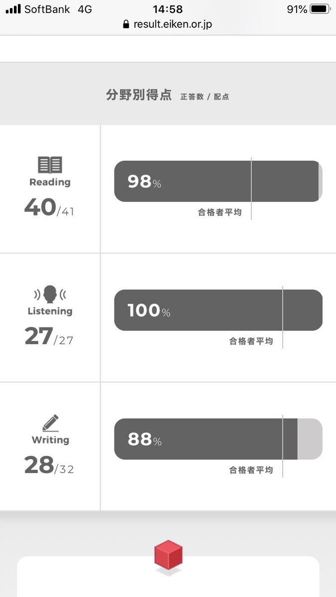 一ノ瀬 安 英語講師 英検1級の結果です リーディングのマークミスも信じられなかったですが ライティングがショック過ぎて まあ 次回頑張ります T Co Rwwvnqxvnz Twitter 一ノ瀬 安 英語講師 英検1級の結果です リーディングのマークミスも信じられなかったですが ライティングがショック過ぎて まあ 次回頑張ります T Co Rwwvnqxvnz Twitter
