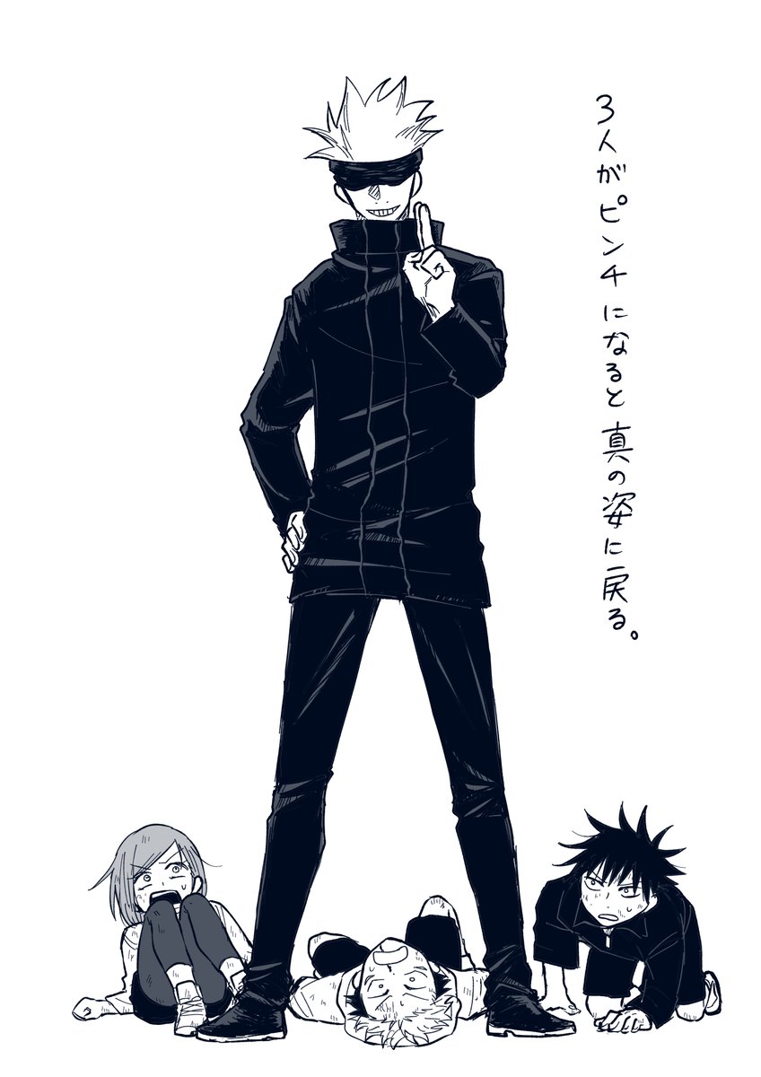 みねお 原稿 五条先生は悪い呪詛師達に呪われてぬいぐるみにされて戦闘力と知能をハムスター並に下げられているけれど 頑張れば少しの間だけ真の姿に戻れるとかそういうあれ 多分一年ズが頑張って五条先生の呪いを解くとかそういうあれ