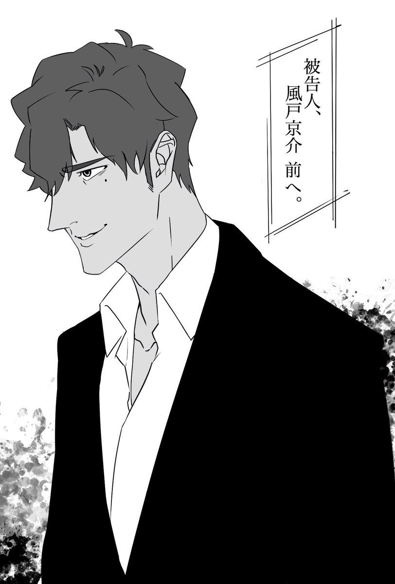 風戸先生ぇ…🥺 
