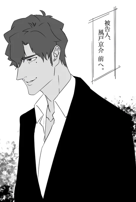風戸先生ぇ…🥺 