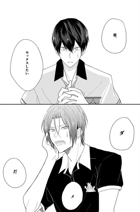 遙凛プチの新刊サンプルです🌸 「DON'T TOUCH MY BOD.. | さな🌸2/8西1